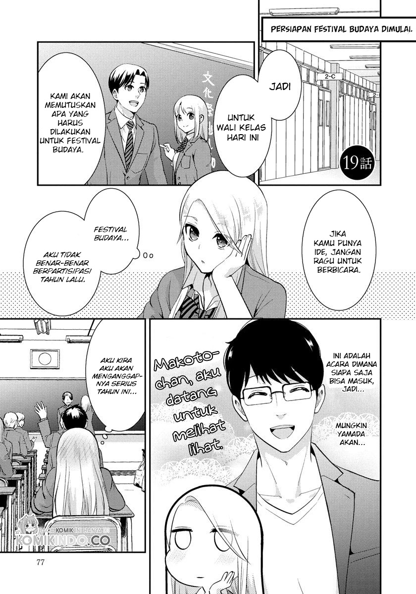 saenai-riman-to-yankee-joshi-kousei - Chapter: 19
