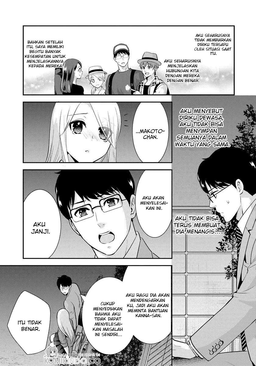 saenai-riman-to-yankee-joshi-kousei - Chapter: 19