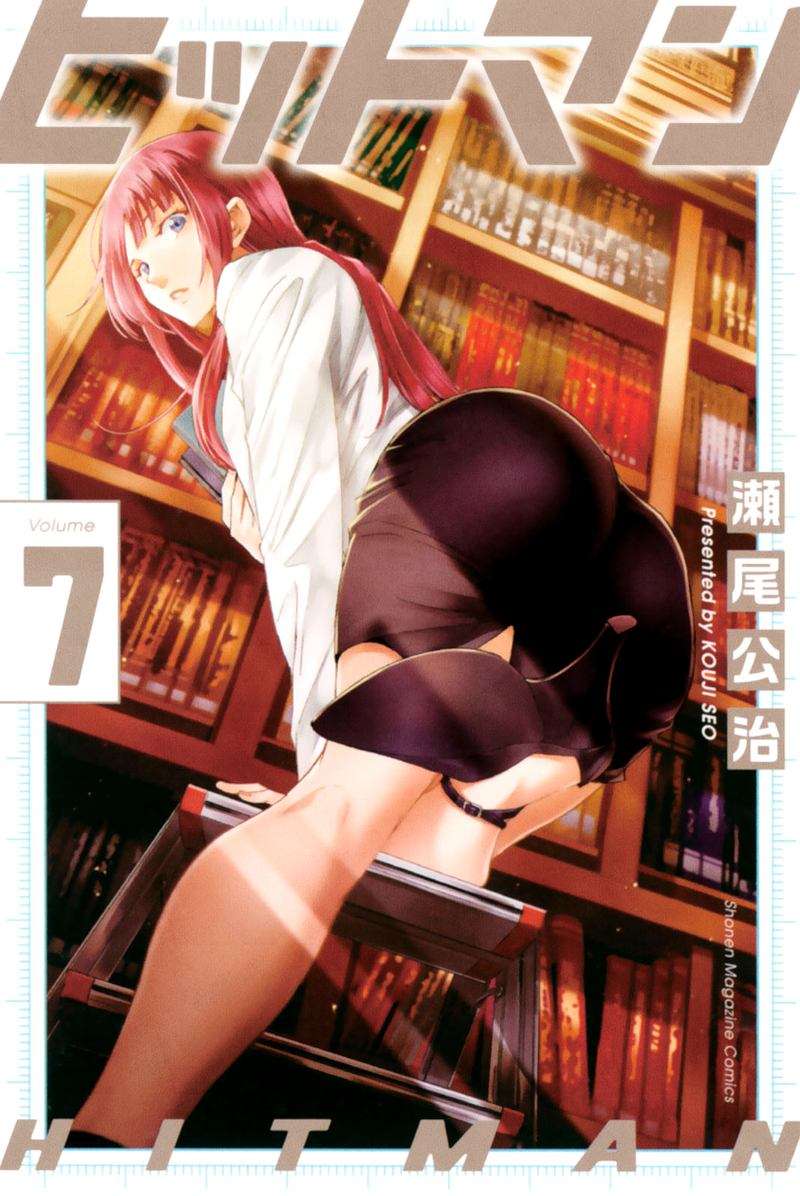 hitman-seo-kouji - Chapter: 58