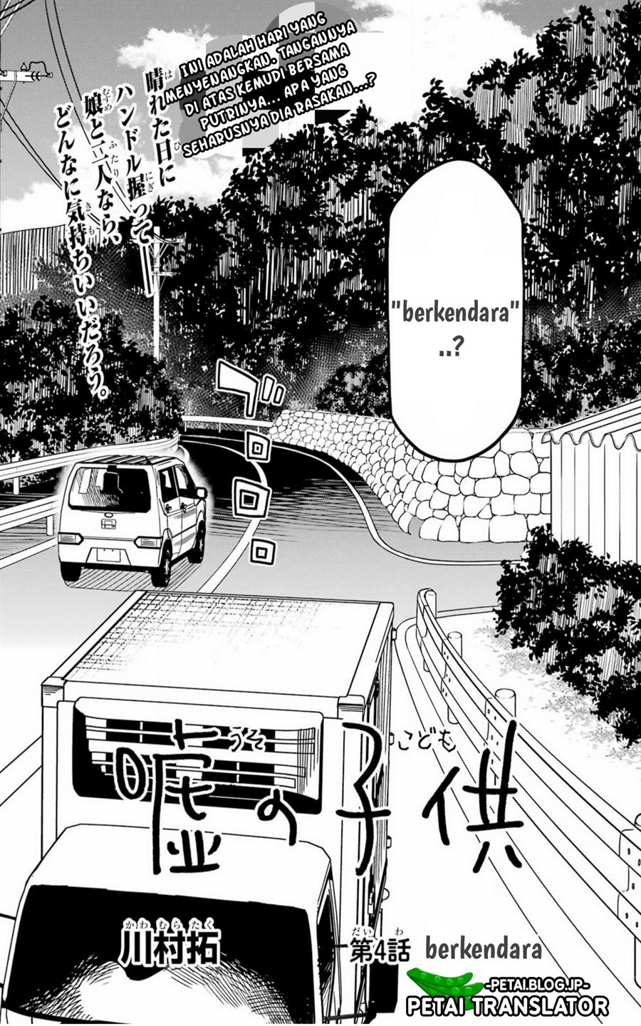 uso-no-kodomo - Chapter: 4