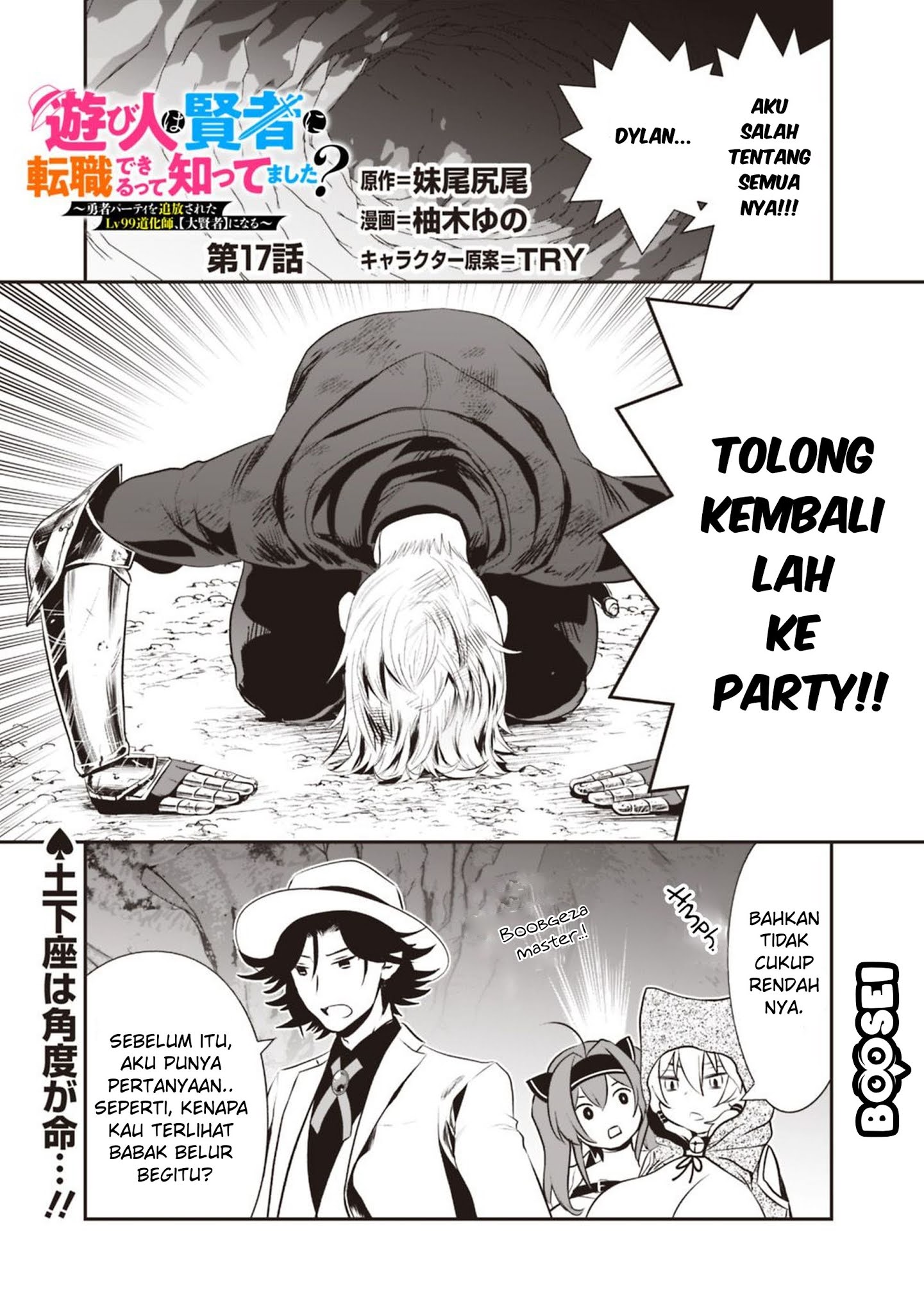 asobinin-wa-kenja-ni-tenshoku-dekiru-tte-shittemashita-yuusha-party-o-tsuihou-sareta-lv99 - Chapter: 17