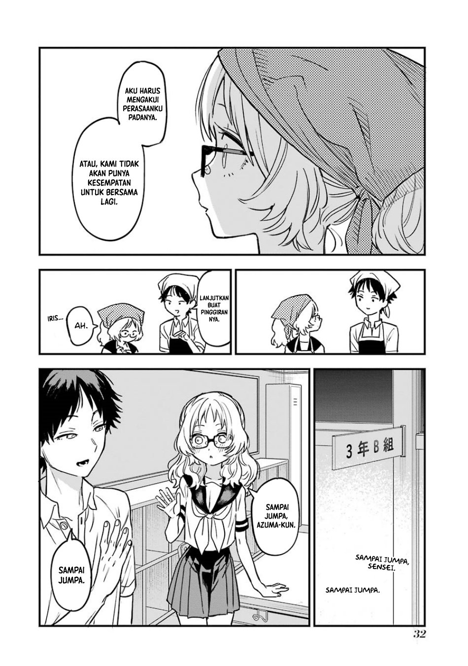 sukinako-ga-megane-wo-wasureta - Chapter: 59