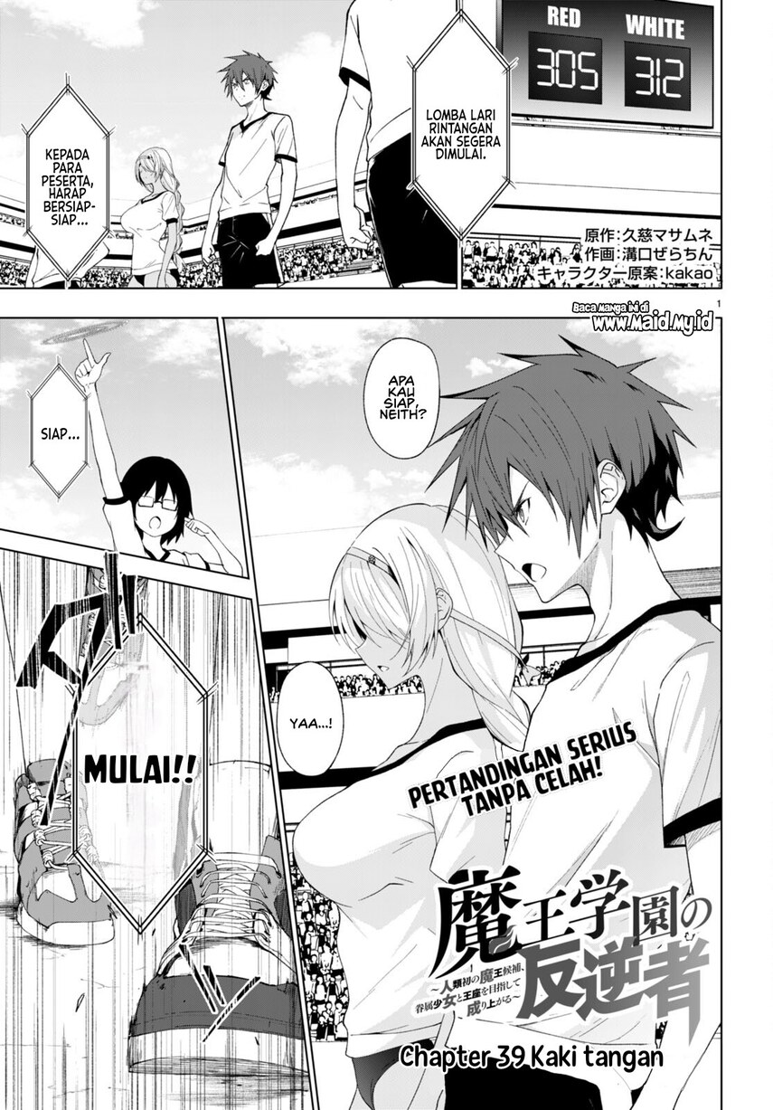 maou-gakuen-no-hangyakusha - Chapter: 39