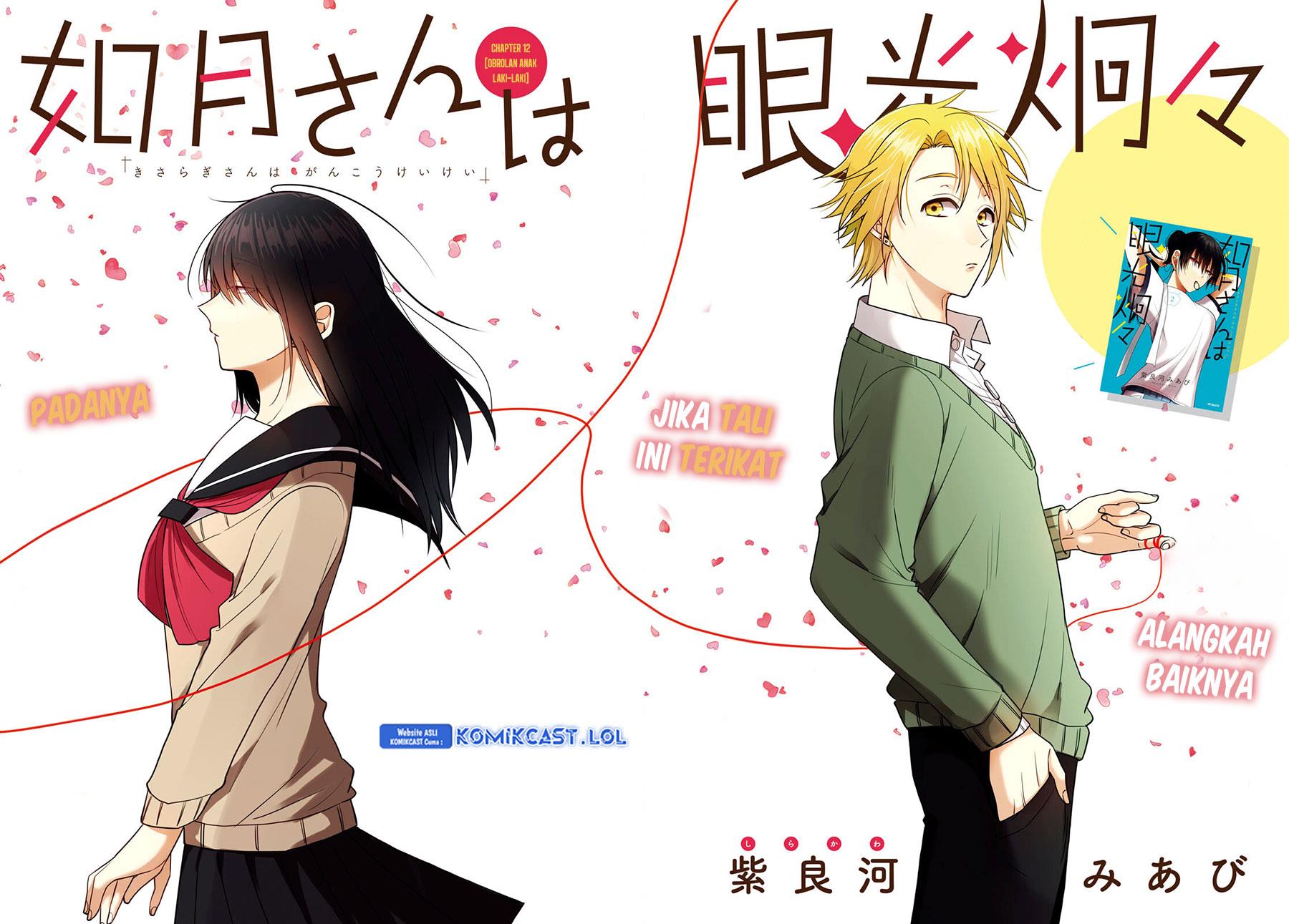kisaragi-san-has-a-piercing-gaze - Chapter: 12