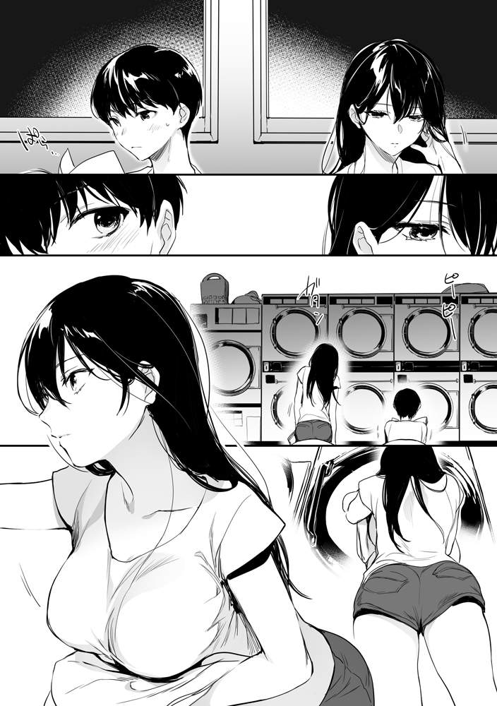 coin-laundry-no-kireina-onee-san - Chapter: 00.1