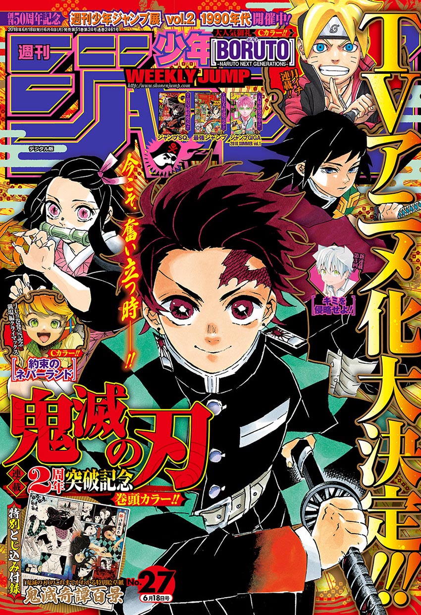 kimetsu-no-yaiba - Chapter: 112