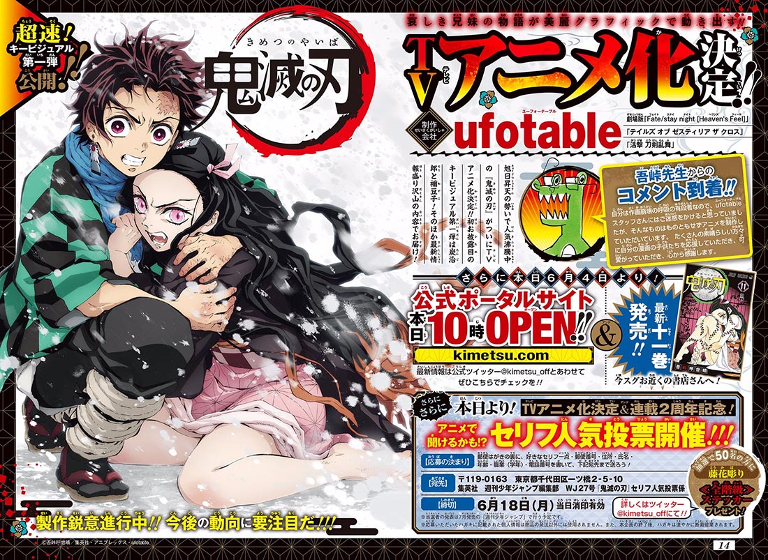 kimetsu-no-yaiba - Chapter: 112