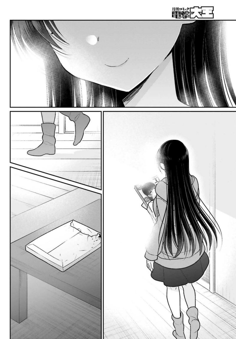 ani-to-imouto-no-shitai-shitai-shitai-koto - Chapter: 7