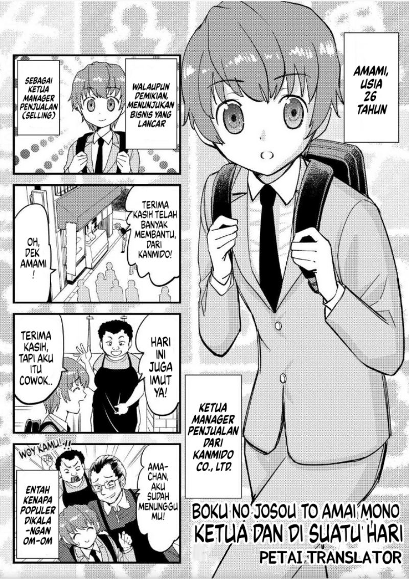 boku-no-josou-to-amai-mono - Chapter: 2.5