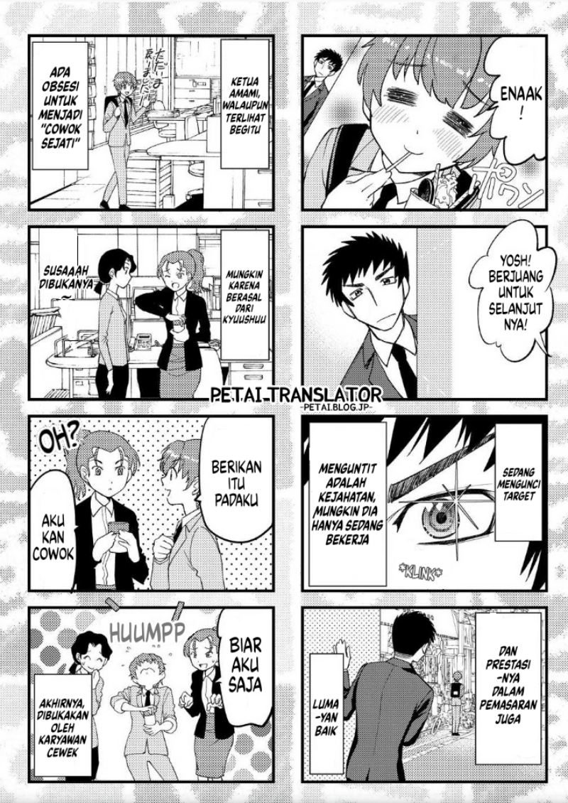 boku-no-josou-to-amai-mono - Chapter: 2.5