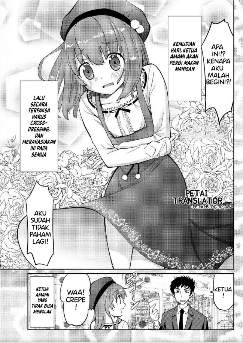 boku-no-josou-to-amai-mono - Chapter: 2.5