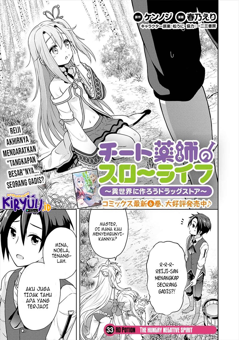 cheat-kusushi-no-slow-life-isekai-ni-tsukurou-drugstore - Chapter: 33