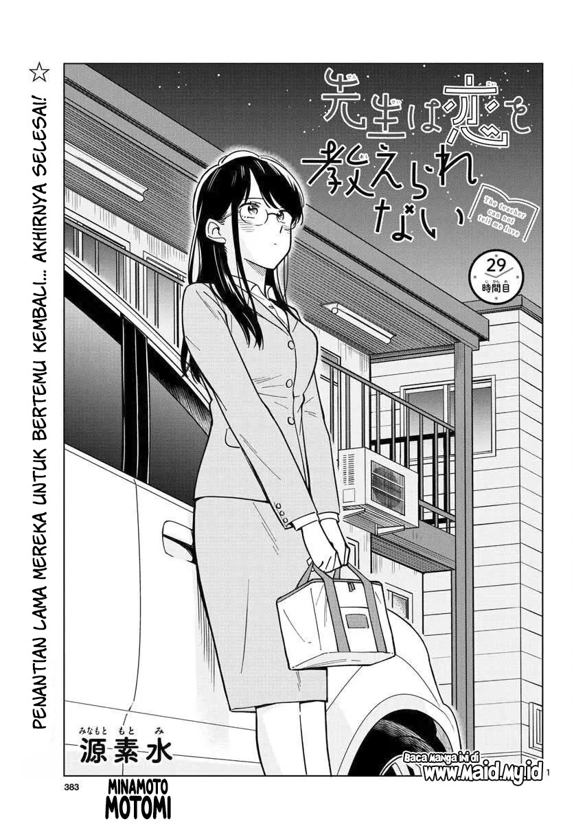 sensei-wa-koi-wo-oshierarenai - Chapter: 29