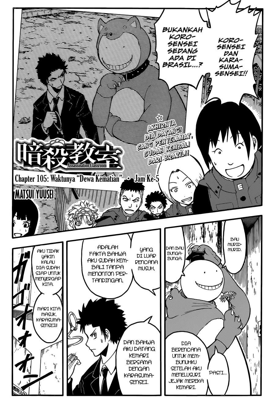 ansatsu-kyoushitsu - Chapter: 105