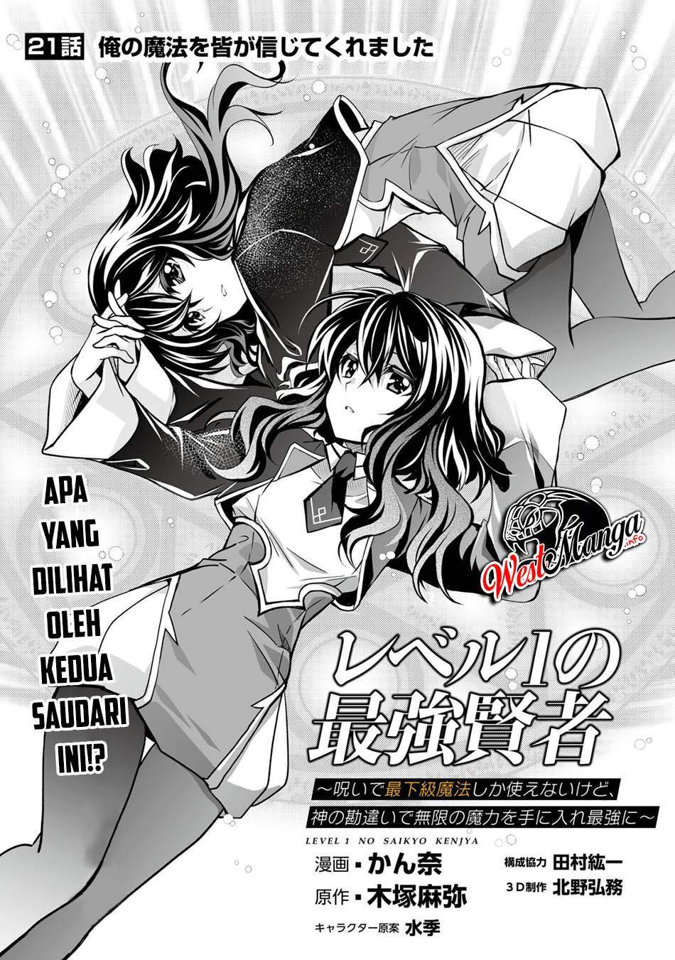 level-1-no-saikyou-kenja-noroi-de-saikakyuu-mahou-shika-tsukaenai-kedo-kami-no-kanchigai-de-mugen - Chapter: 21