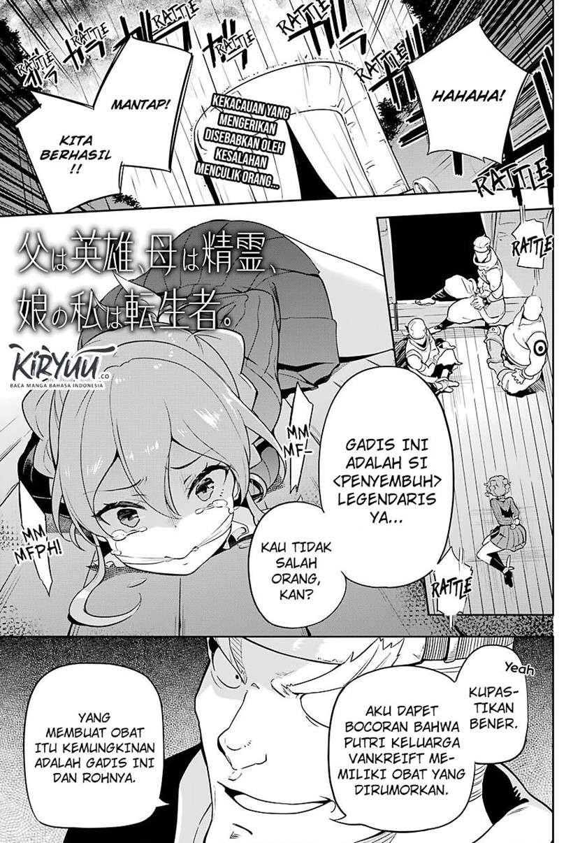 chichi-wa-eiyuu-haha-wa-seirei-musume-no-watashi-wa-tenseisha - Chapter: 28