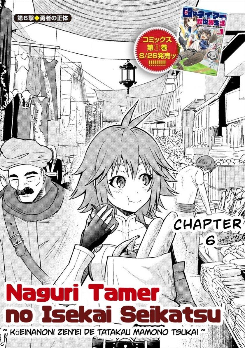 naguri-tamer-no-isekai-seikatsu-koeinanoni-zenei-de-tatakau-mamono-tsukai - Chapter: 6