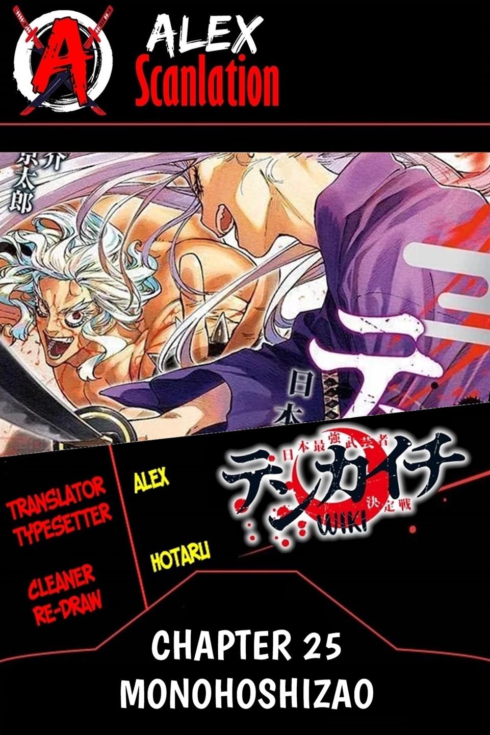 tenkaichi-nihon-saikyou-bugeisha-ketteisen - Chapter: 25