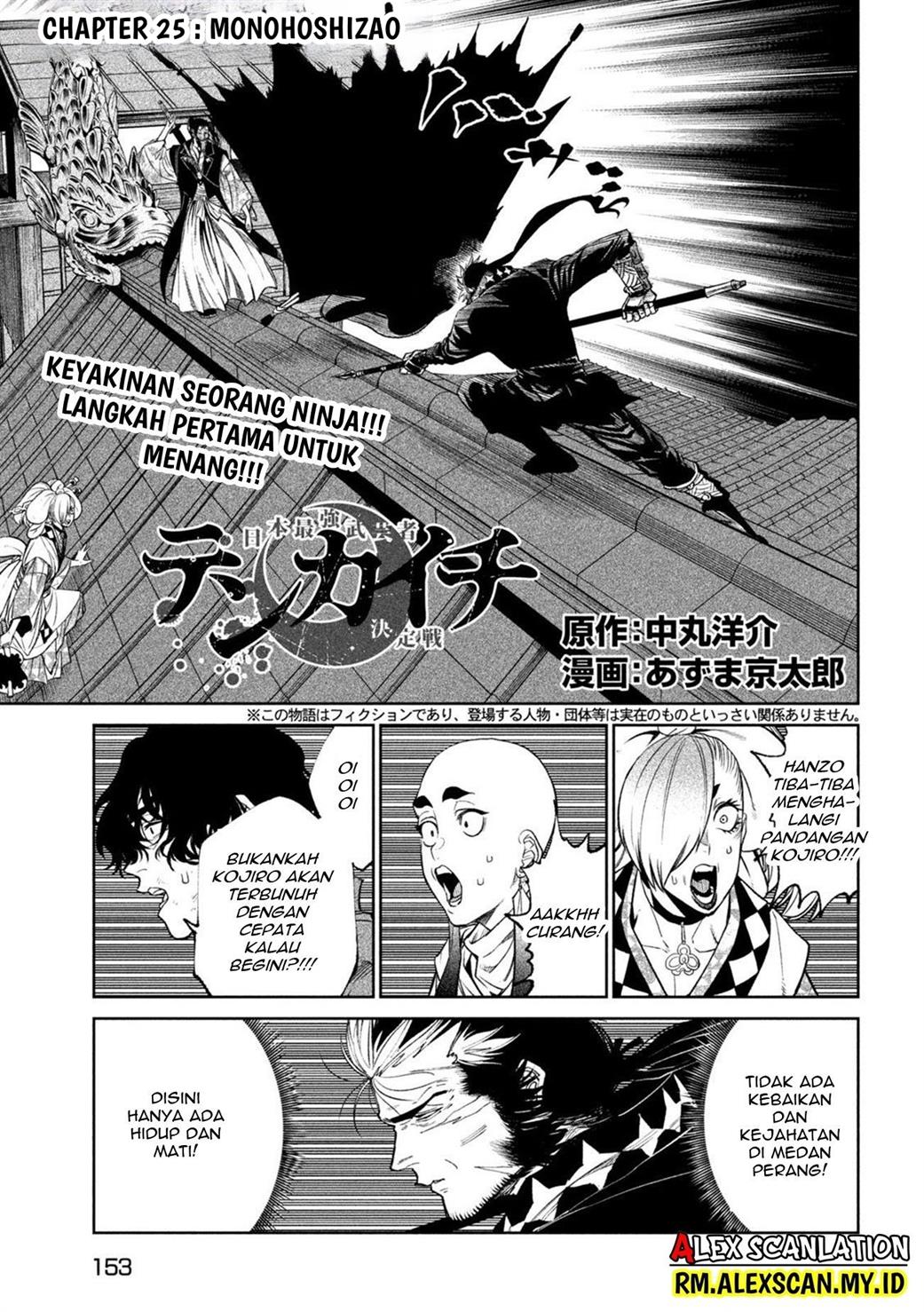 tenkaichi-nihon-saikyou-bugeisha-ketteisen - Chapter: 25