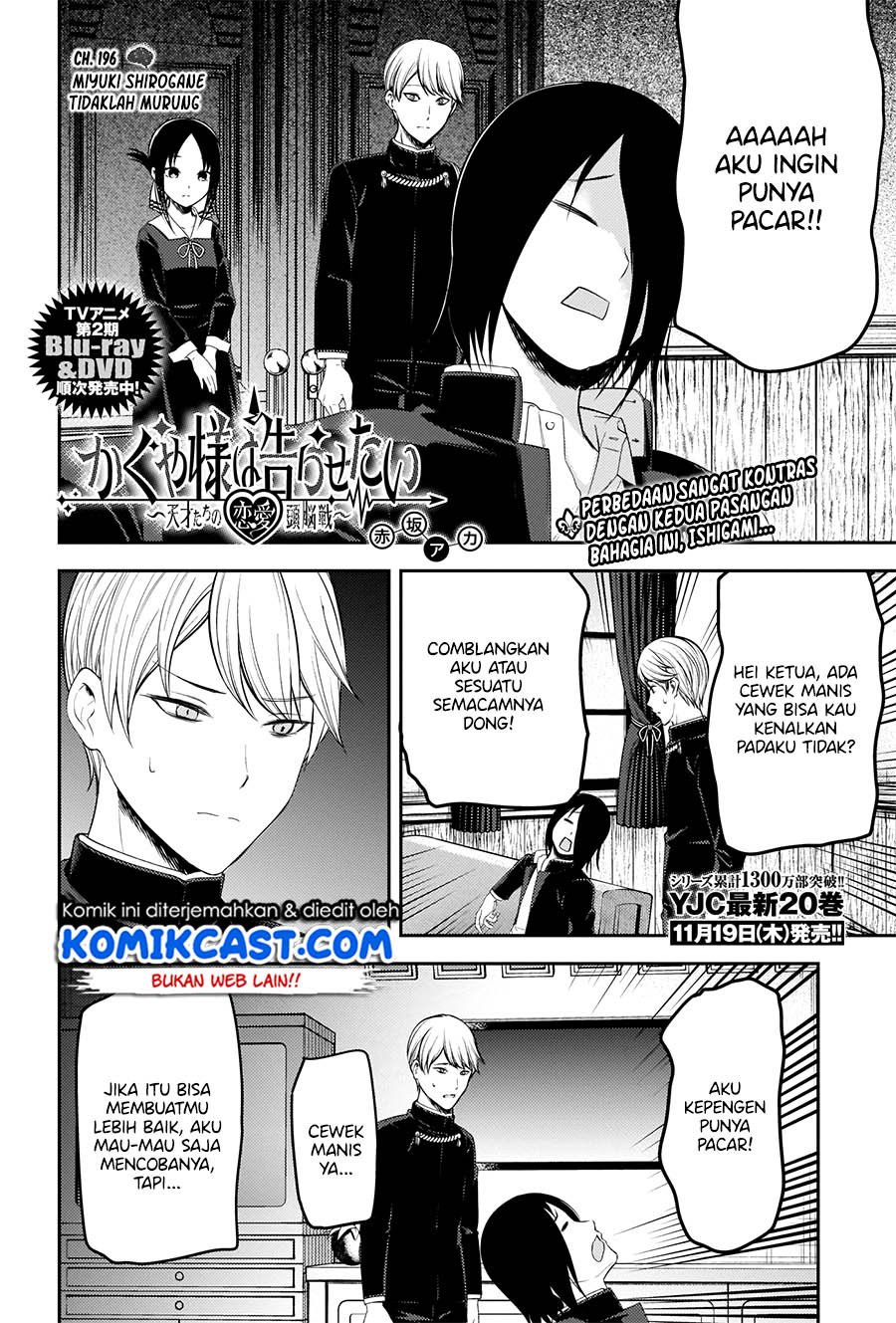 kaguya-sama-wa-kokurasetai-tensai-tachi-no-renai-zunousen - Chapter: 206