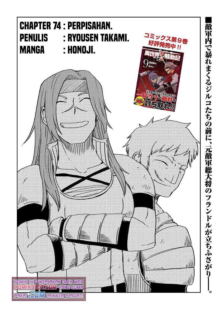 isekai-tensei-soudouki - Chapter: 74