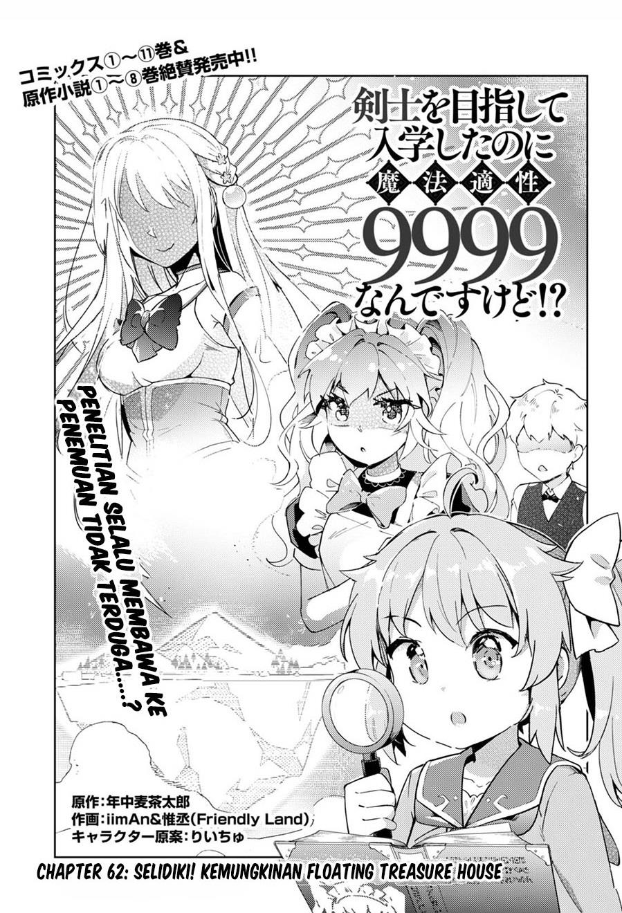 kenshi-o-mezashite-nyugaku-shitanoni-maho-tekisei-9999-nandesukedo - Chapter: 62