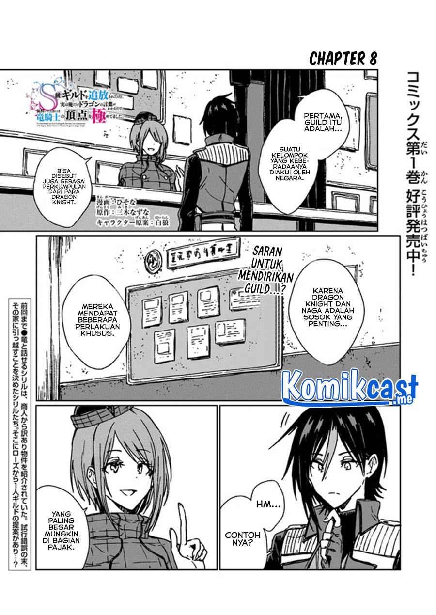 s-kyuu-guild-wo-tsuihou-saretakedo-jitsu-wa-ore-dake-dragon-no-kotoba-ga-wakaru-no-de-kidzuita-toki-ni-wa-ryuu-kishi-no-chouten-wo-kiwametemashita - Chapter: 8