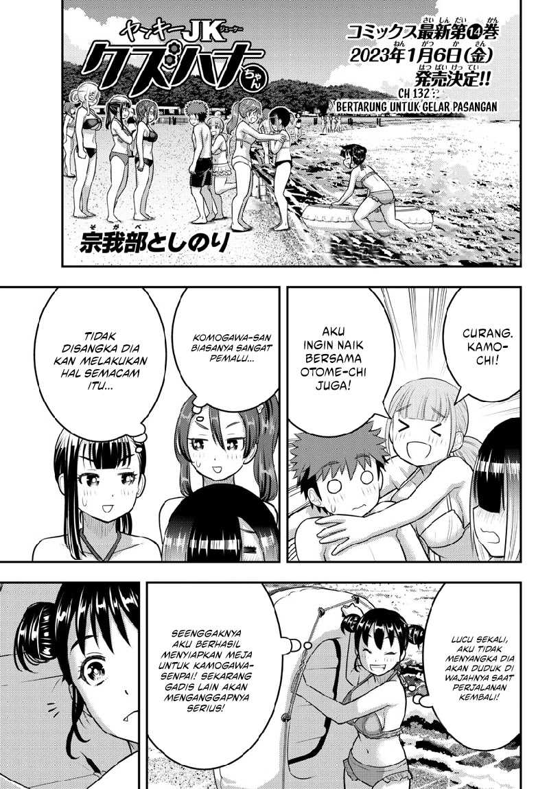 yankee-jk-kuzuhana-chan - Chapter: 132