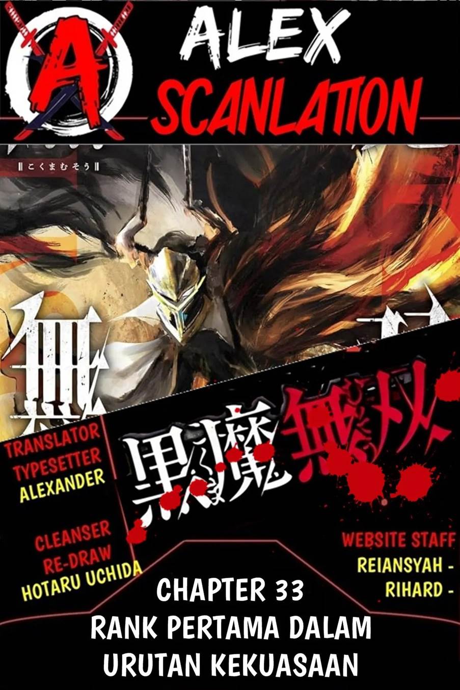 kokuma-musou - Chapter: 33