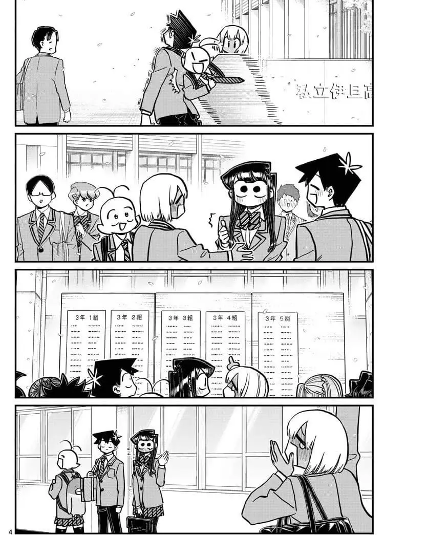 komi-san-wa-komyushou-desu - Chapter: 327