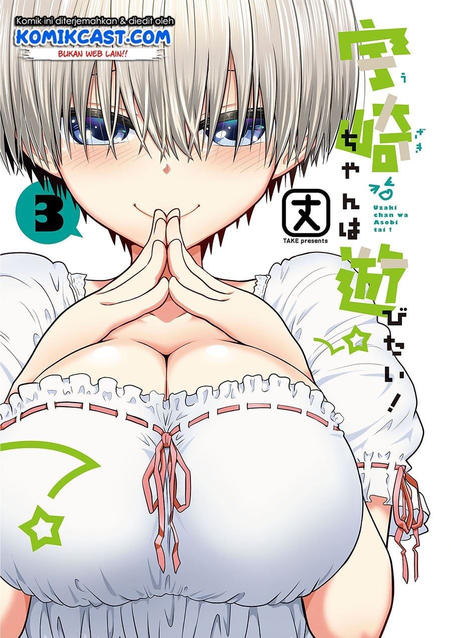 uzaki-chan-wa-asobitai - Chapter: 33.5