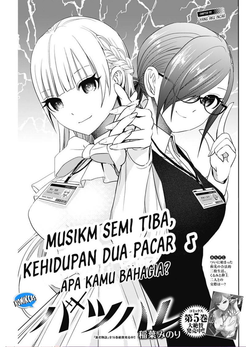 batsu-hare - Chapter: 99