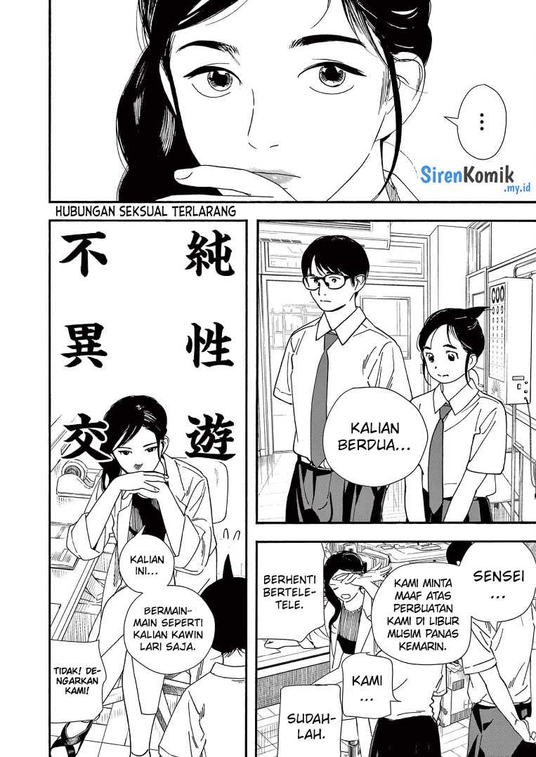 kimi-wa-houkago-insomnia - Chapter: 59