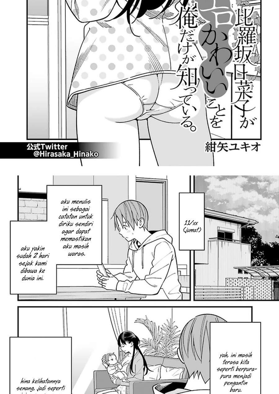 hirasaka-hinako-ga-ero-kawaii-koto-wo-ore-dake-ga-shitteiru - Chapter: 26