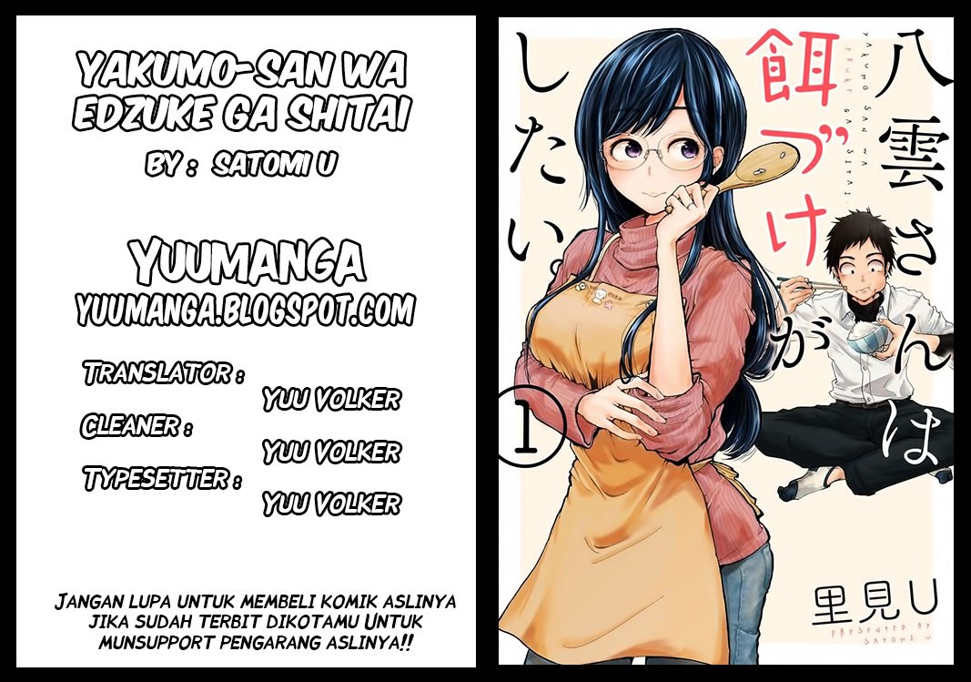 yakumo-san-wa-edzuke-ga-shitai - Chapter: 04