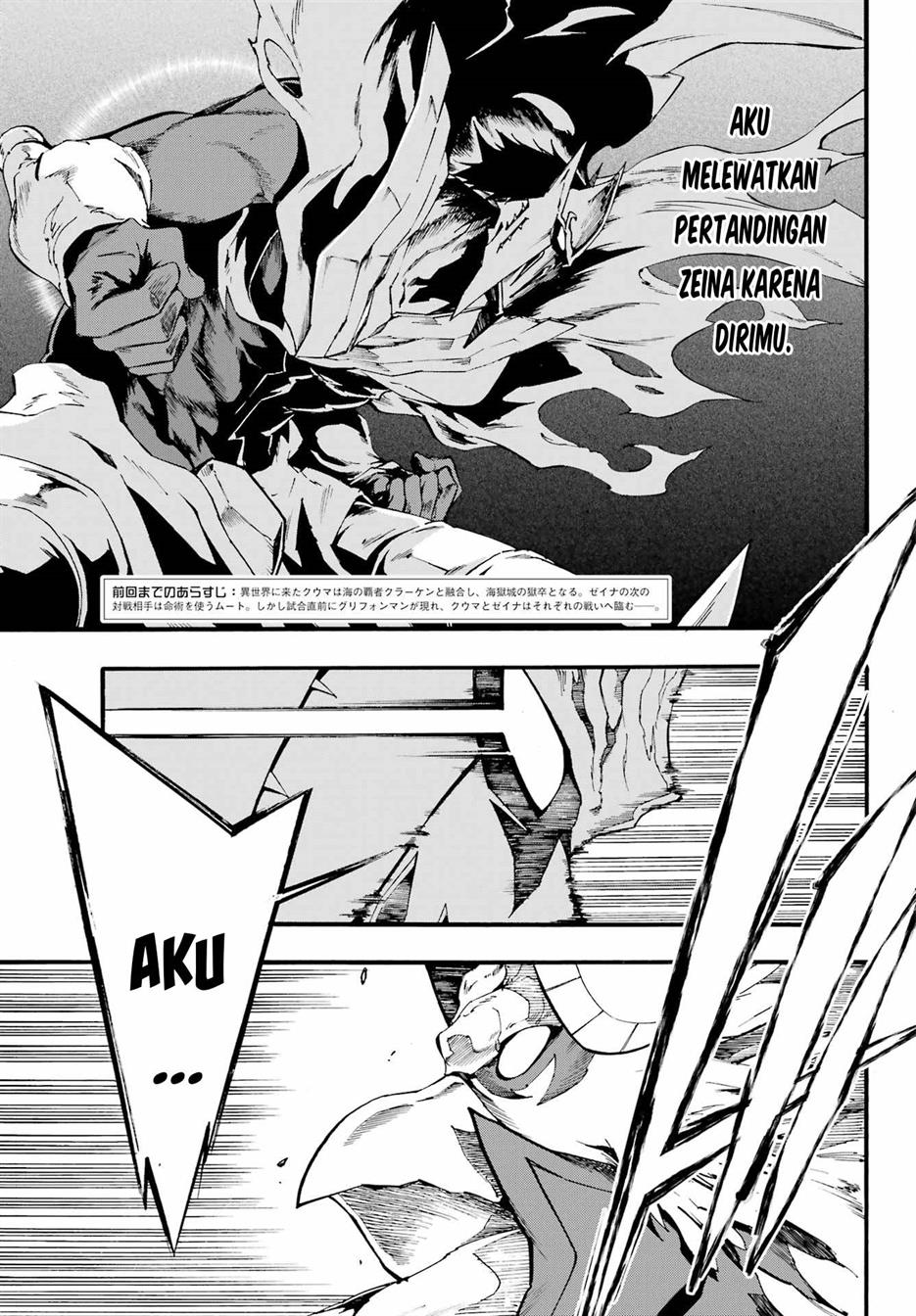 gokusotsu-kraken - Chapter: 20