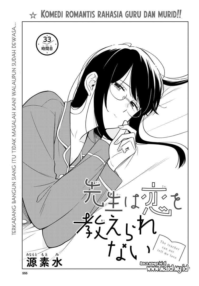 sensei-wa-koi-wo-oshierarenai - Chapter: 33