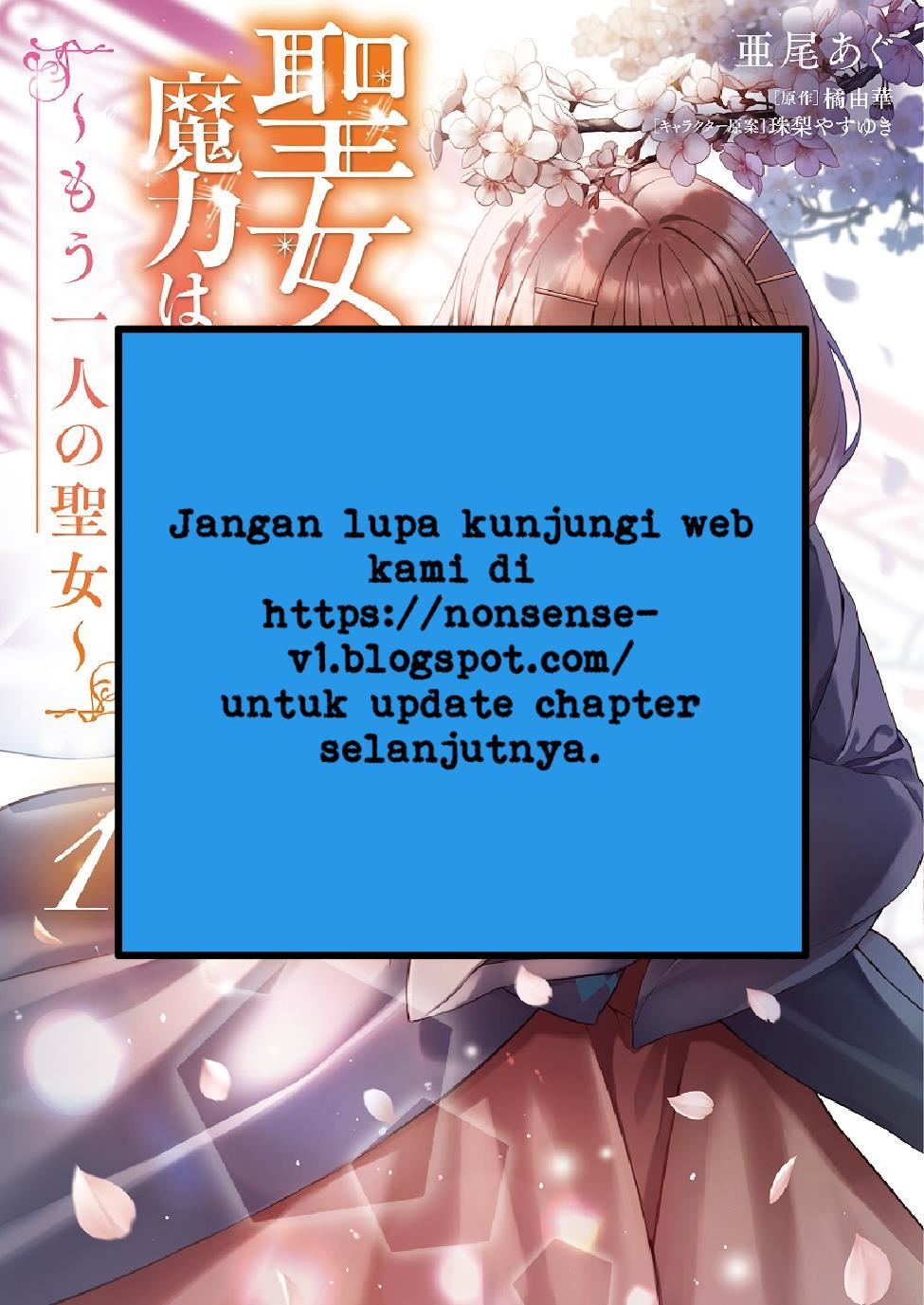 seijo-no-maryoku-wa-bannou-desu-mou-hitori-no-seijo - Chapter: 1.1