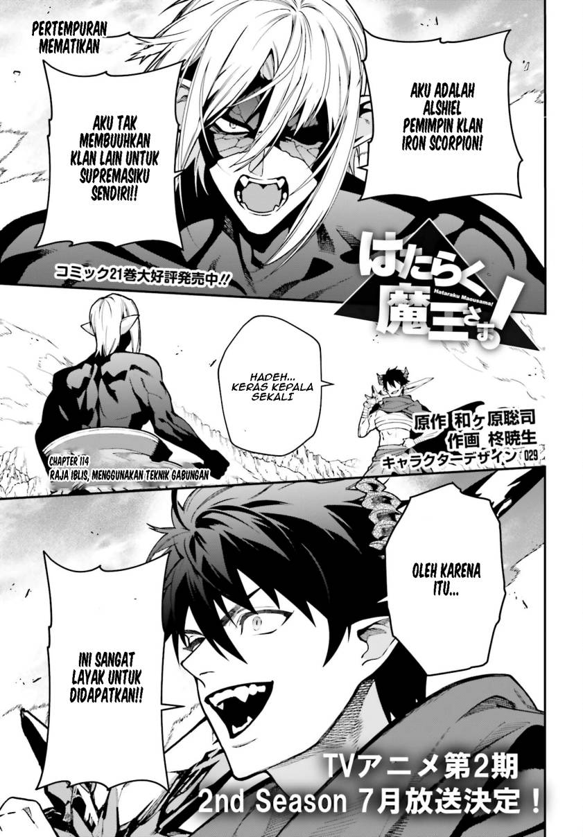 hataraku-maou-sama - Chapter: 114