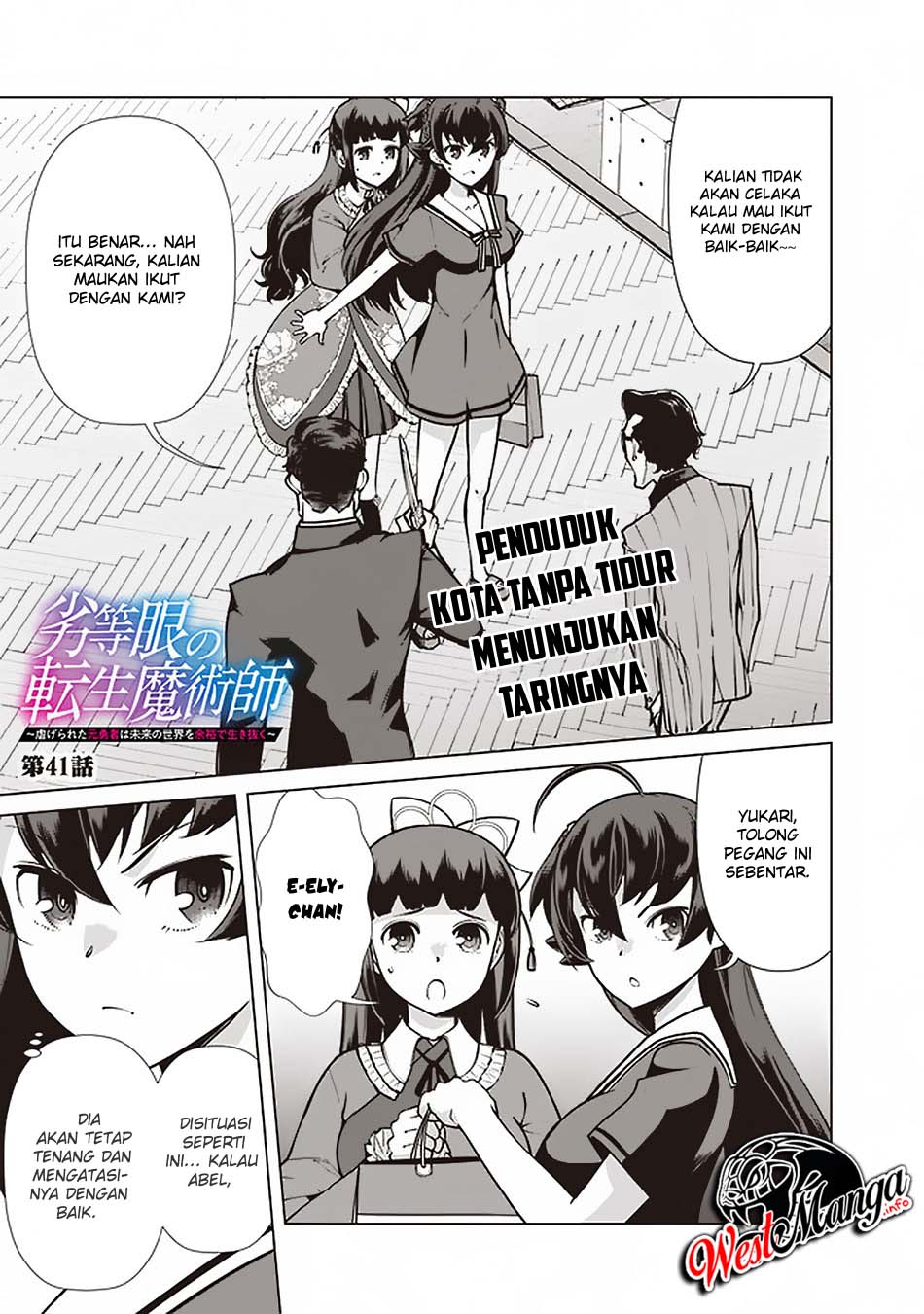 rettou-me-no-tensei-majutsushi-shiitage-rareta-moto-yuusha-wa-mirai-no-sekai-o-yoyuu-de-ikinuku - Chapter: 41