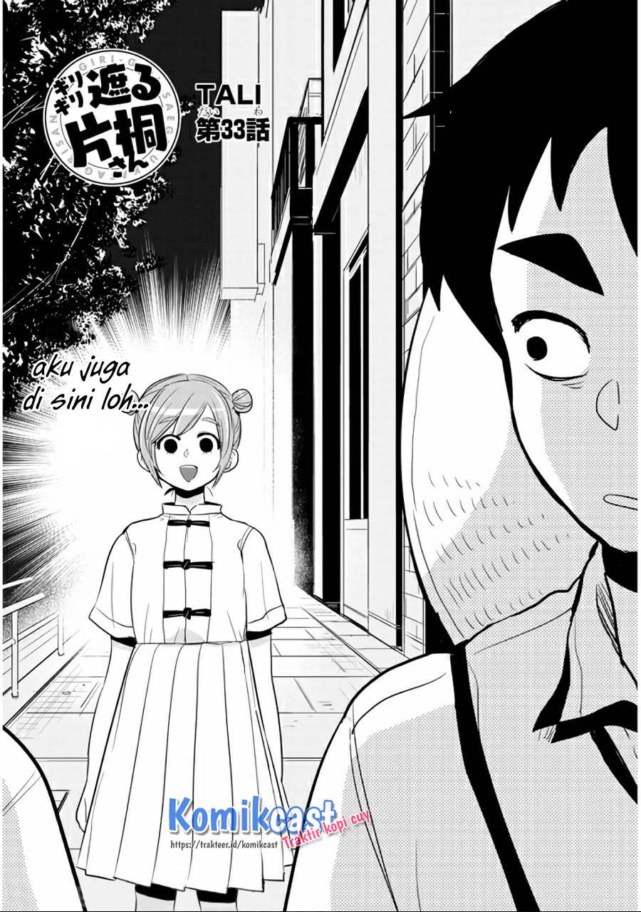 giri-giri-saegiru-katagirisan - Chapter: 33