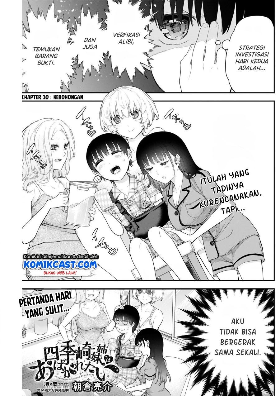 shikisaki-shimai-wa-abakaretai - Chapter: 10