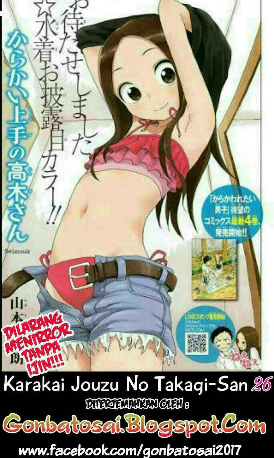 karakai-jouzu-no-takagi-san - Chapter: 26