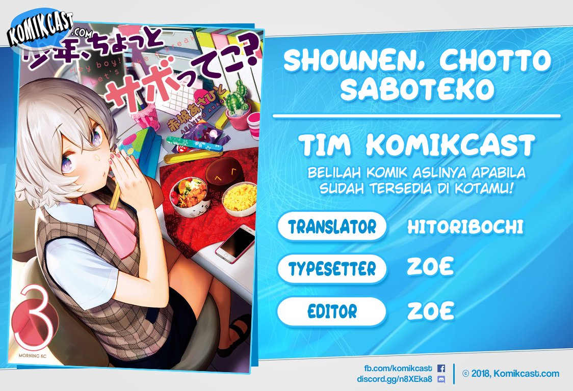 shounen-chotto-sabotteko - Chapter: 21.5