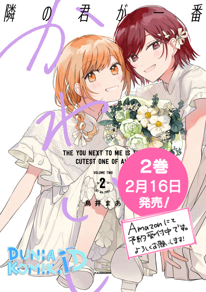 tonari-no-kimi-ga-ichiban-kawaii - Chapter: 46 End