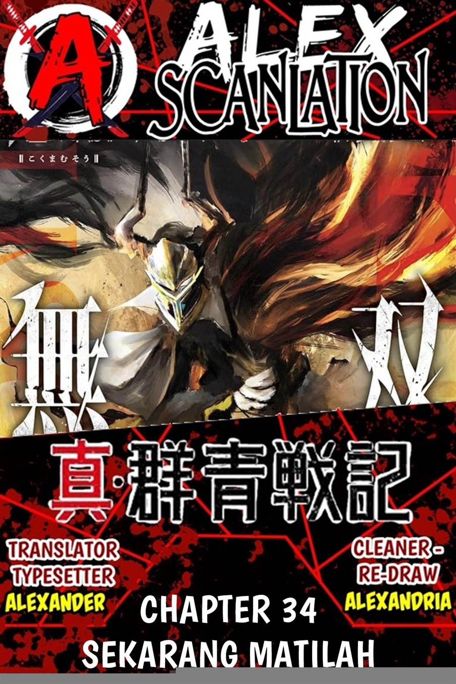 kokuma-musou - Chapter: 34