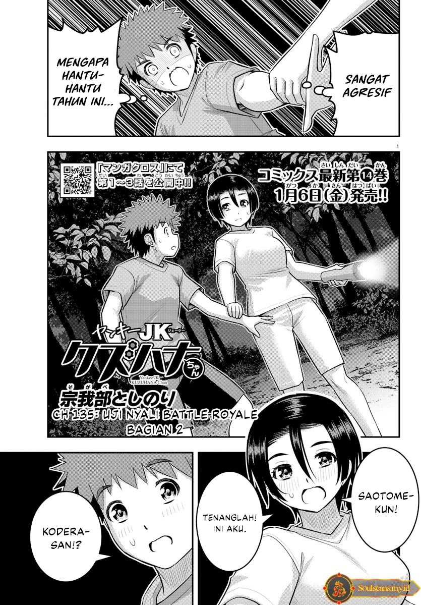 yankee-jk-kuzuhana-chan - Chapter: 135