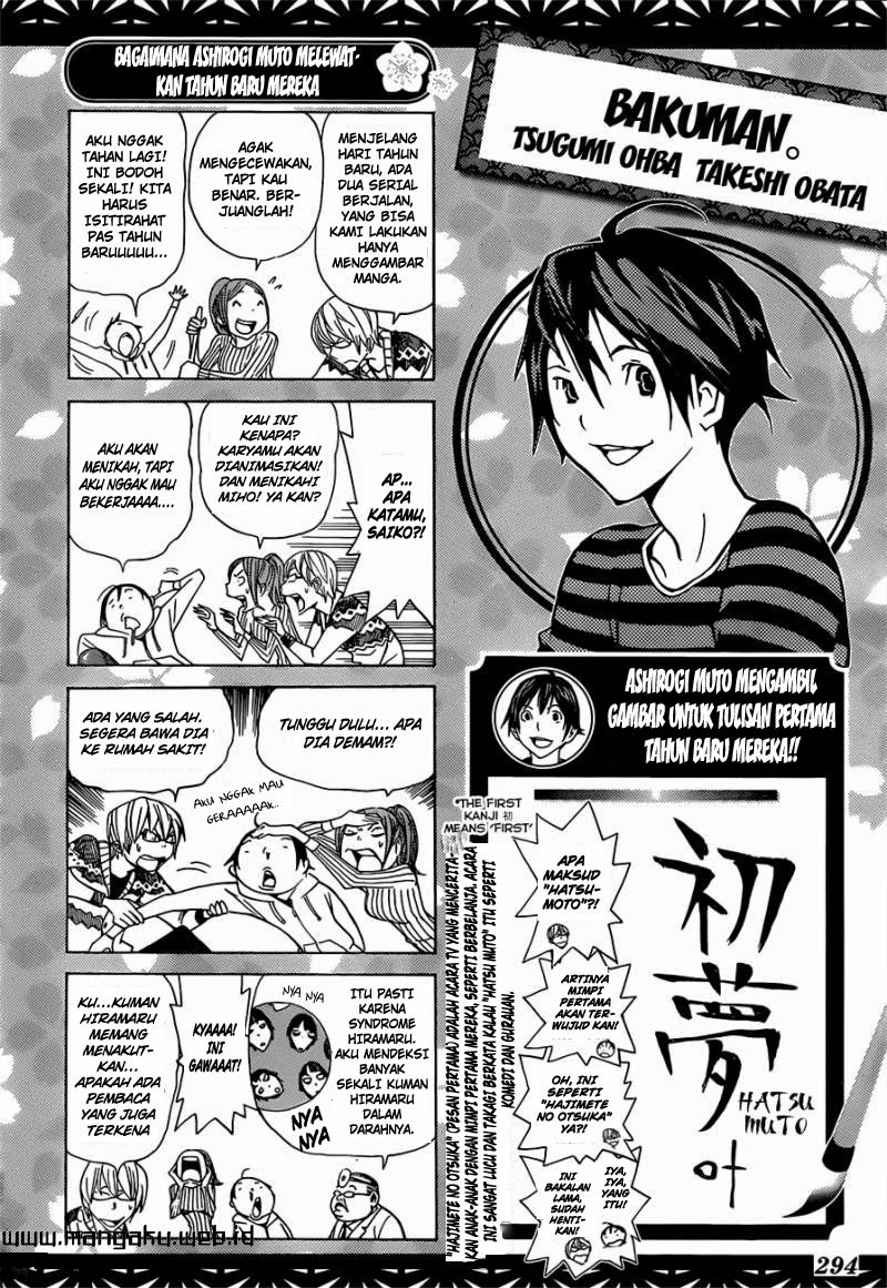 bakuman - Chapter: 162