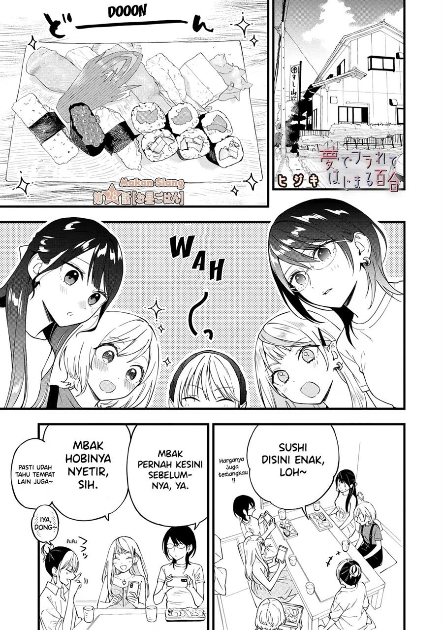 our-yuri-started-with-me-getting-rejected-in-a-dream - Chapter: 28