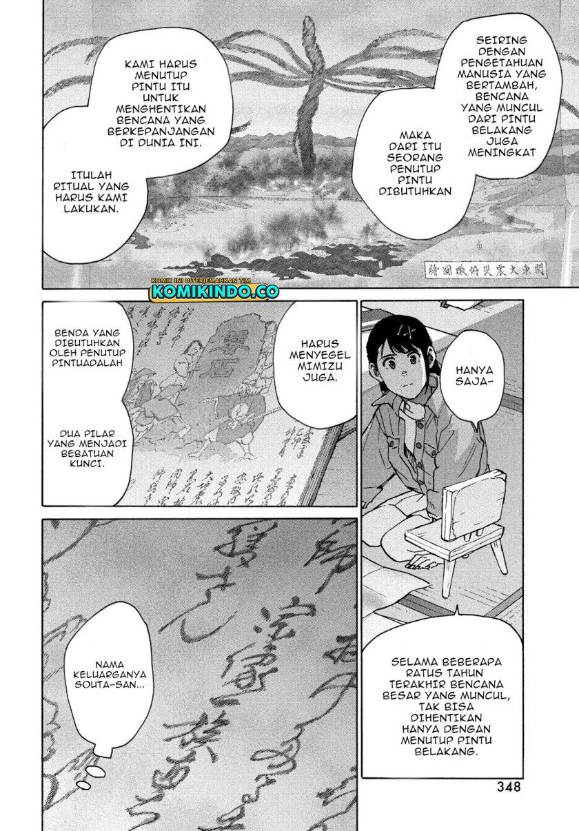 suzume-no-tojimari - Chapter: 8.2